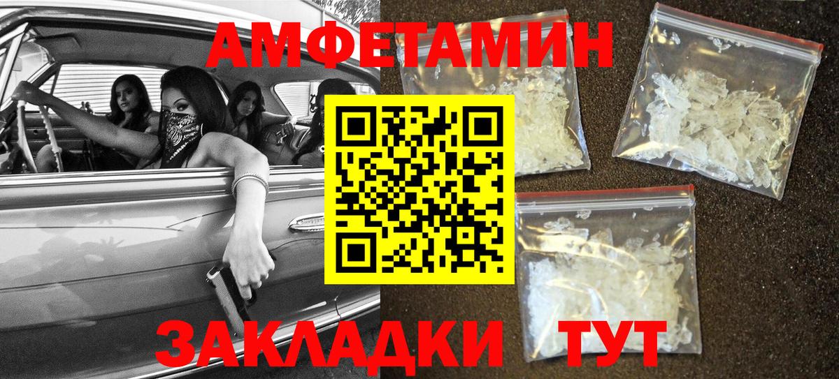 Буйнакск  АМФ 97%  АМФЕТАМИН  Вход с VPN 
