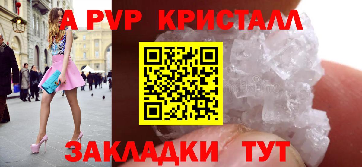 А ПВП Соль  A-PVP СК  Alpha PVP Crystall  Alpha-PVP  Вход с VPN  Буйнакск 