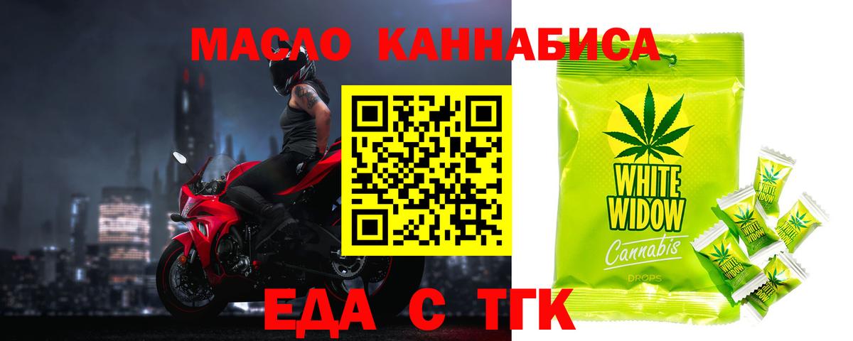 Cannafood марихуана  Вход с VPN  Буйнакск 