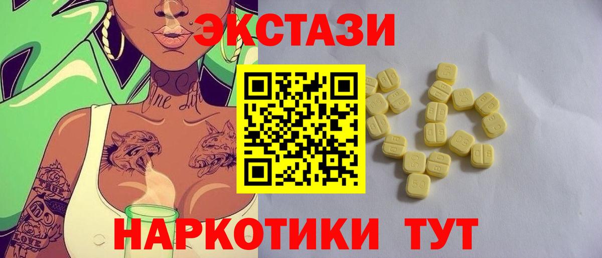 Экстази 250 мг  Вход с VPN  ЭКСТАЗИ  Ecstasy DUBAI  Буйнакск 