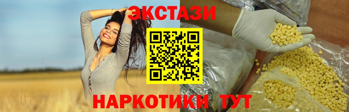 Экстази DUBAI Буйнакск