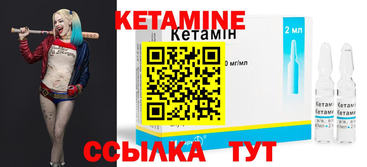 это Telegram  Вход с VPN  КЕТАМИН VHQ  Буйнакск  КЕТАМИН ketamine 