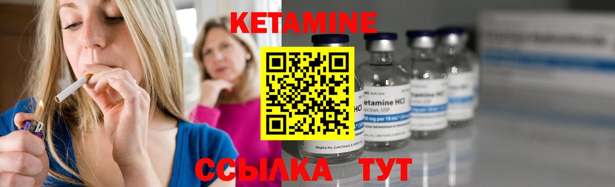 Кетамин VHQ Буйнакск