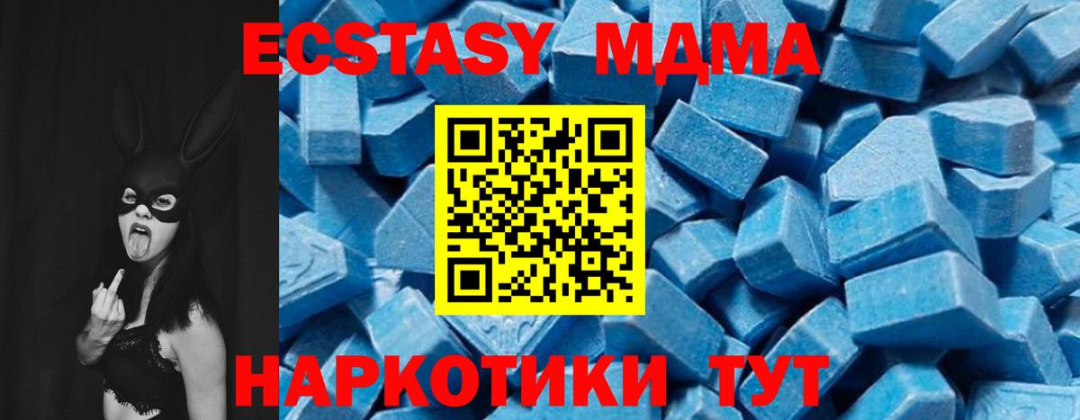 МДМА кристаллы Буйнакск