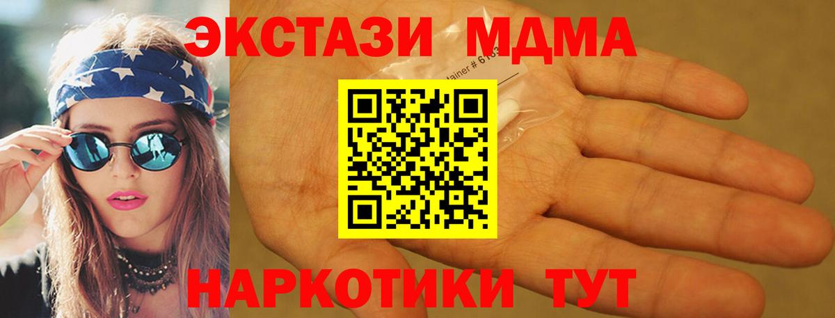 МДМА  Вход с VPN  Буйнакск  МДМА Molly 
