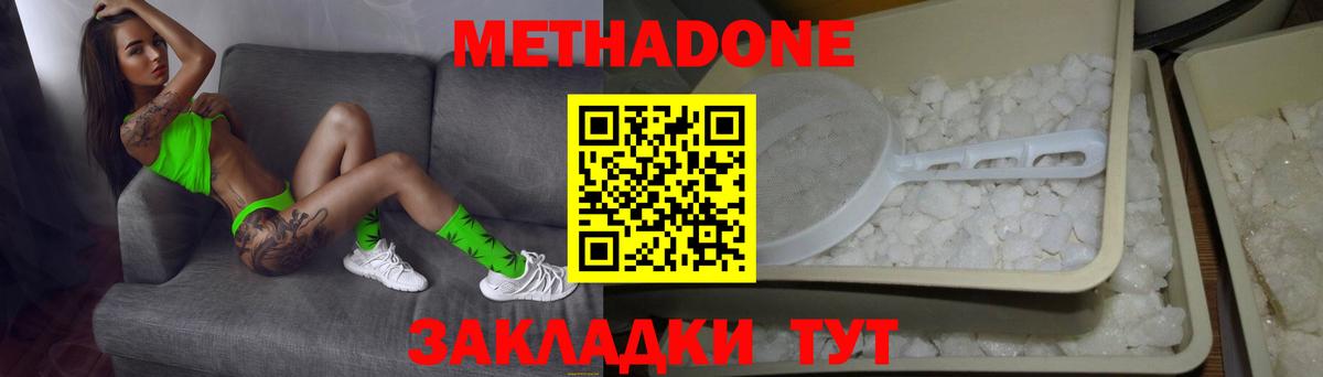 МЕТАДОН VHQ Буйнакск