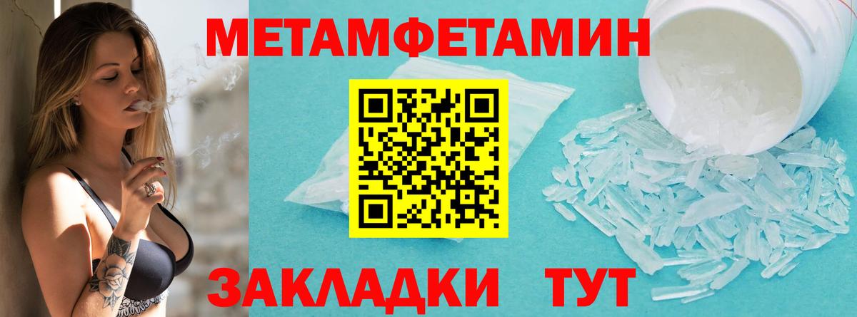 МЕТАМФЕТАМИН пудра Буйнакск