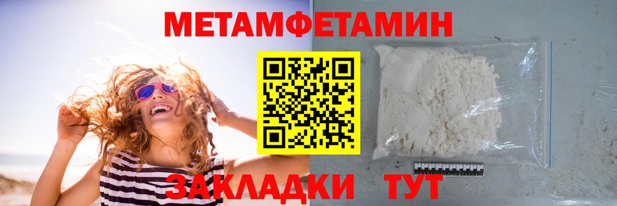 Буйнакск  МЕТАМФЕТАМИН Methamphetamine  Вход с VPN 