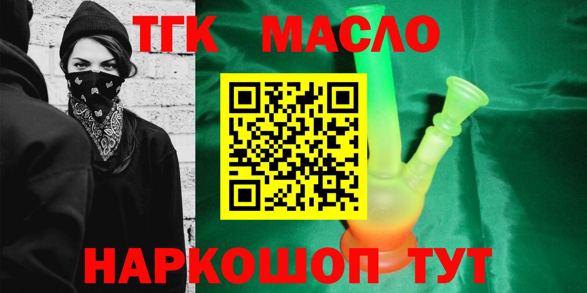 где можно купить   Вход с VPN  Буйнакск  Дистиллят ТГК вейп 
